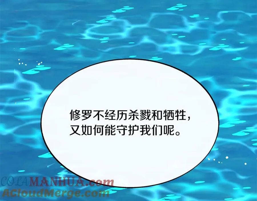 第68话 不安再次袭来 第133页