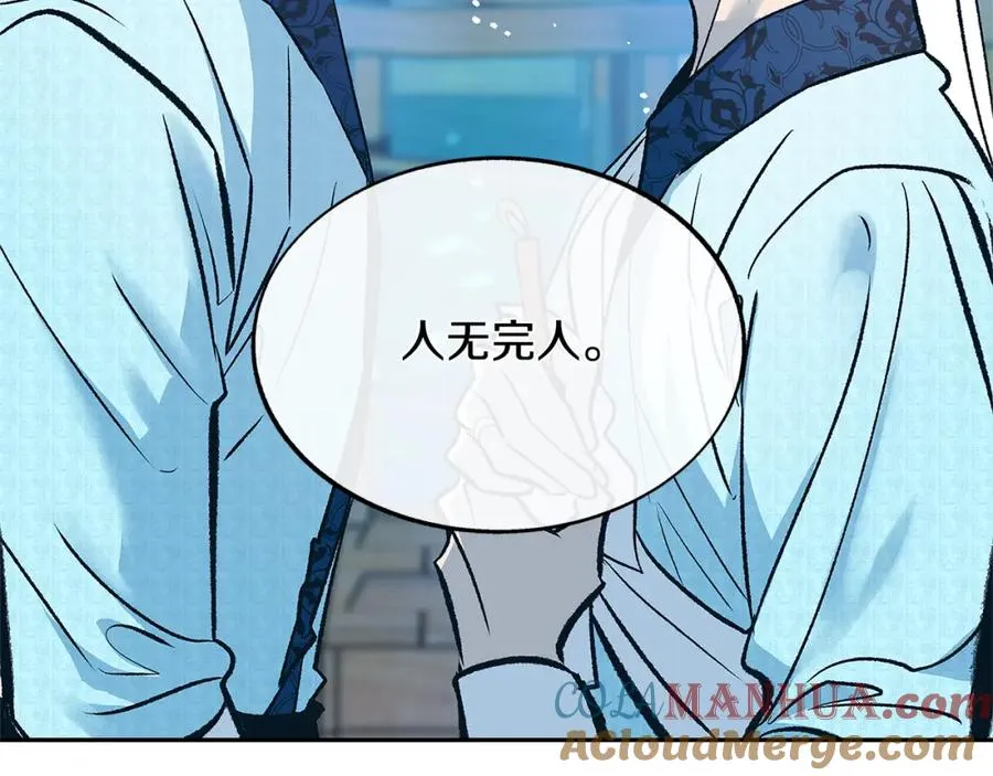 第68话 不安再次袭来 第137页