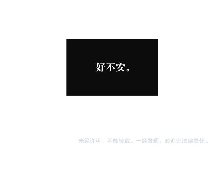 第68话 不安再次袭来 第156页