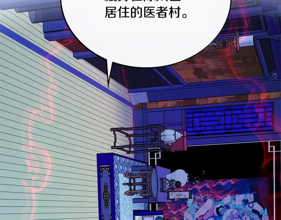 第69话 你究竟是谁 第3页