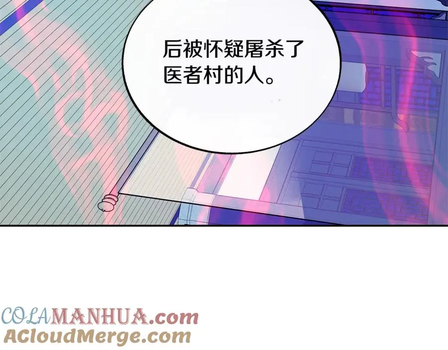 第69话 你究竟是谁 第5页