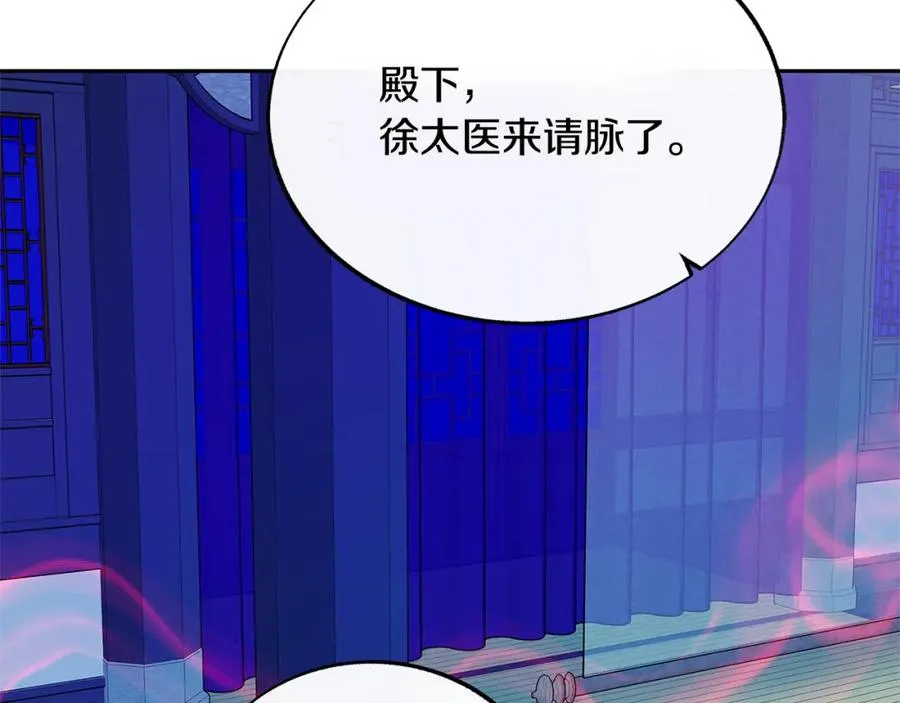 第69话 你究竟是谁 第18页