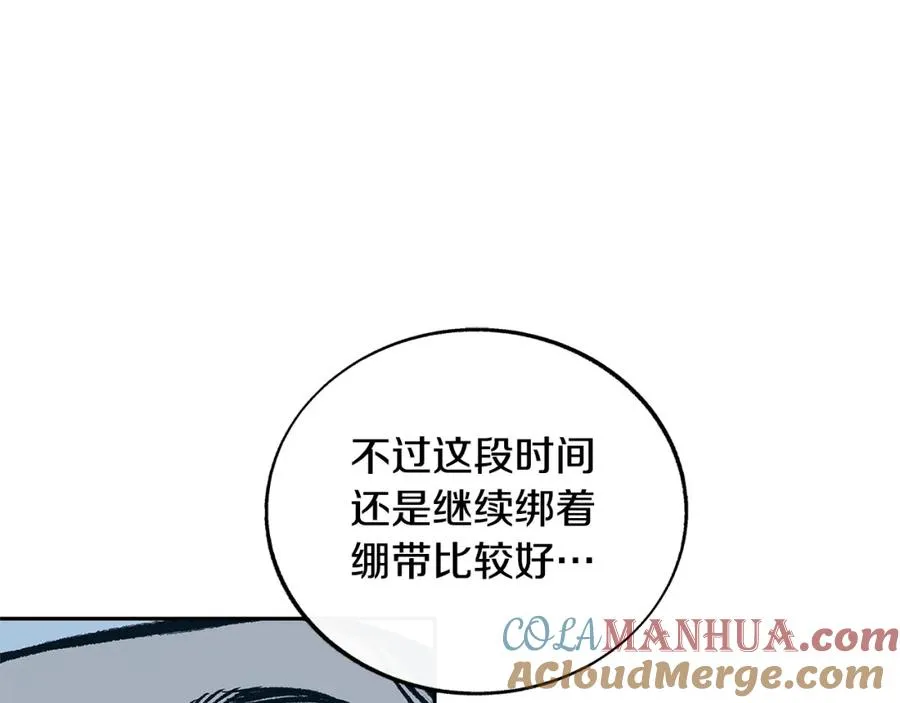 第69话 你究竟是谁 第25页