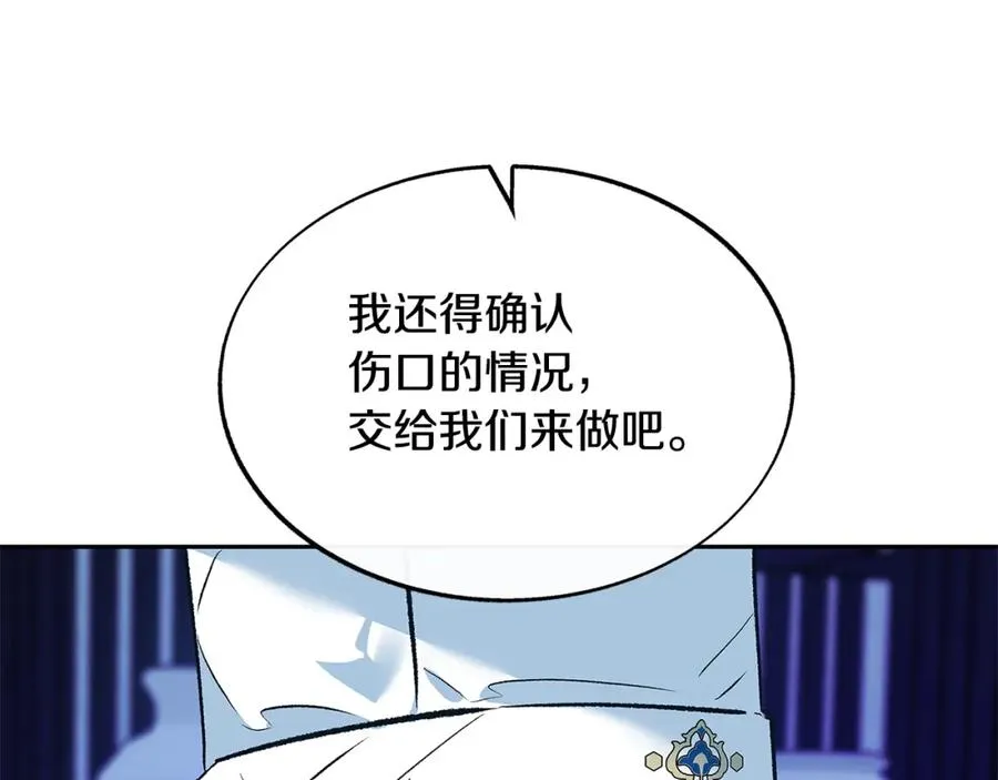 第69话 你究竟是谁 第31页