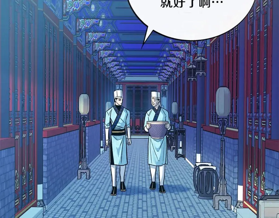 第69话 你究竟是谁 第35页