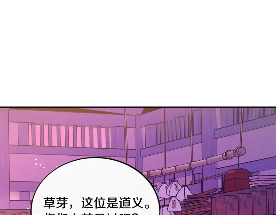 第69话 你究竟是谁 第47页