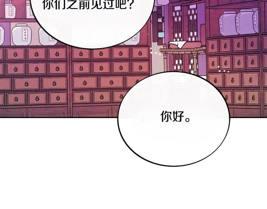 第69话 你究竟是谁 第48页