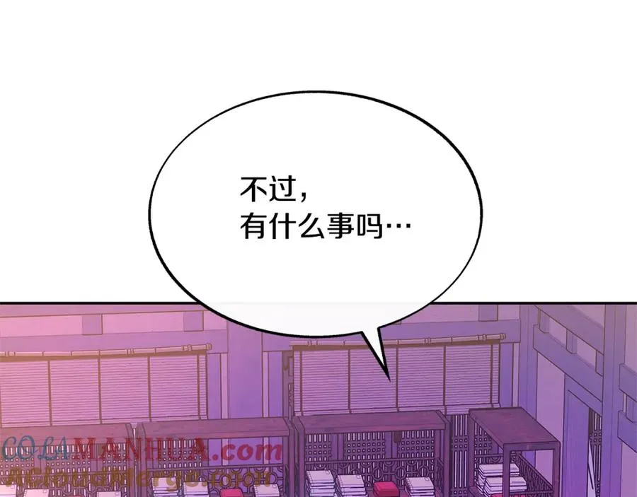 第69话 你究竟是谁 第49页