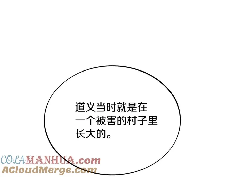 第69话 你究竟是谁 第53页