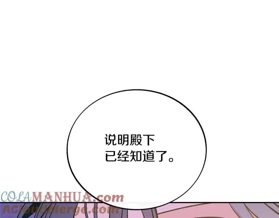 第69话 你究竟是谁 第65页