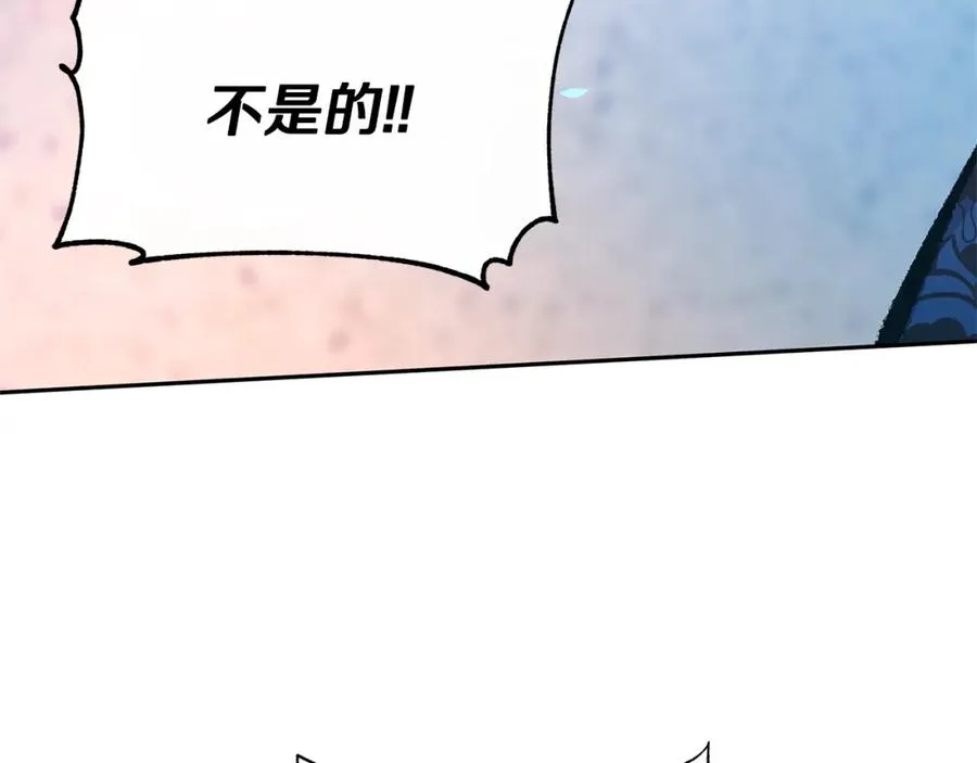 第69话 你究竟是谁 第76页