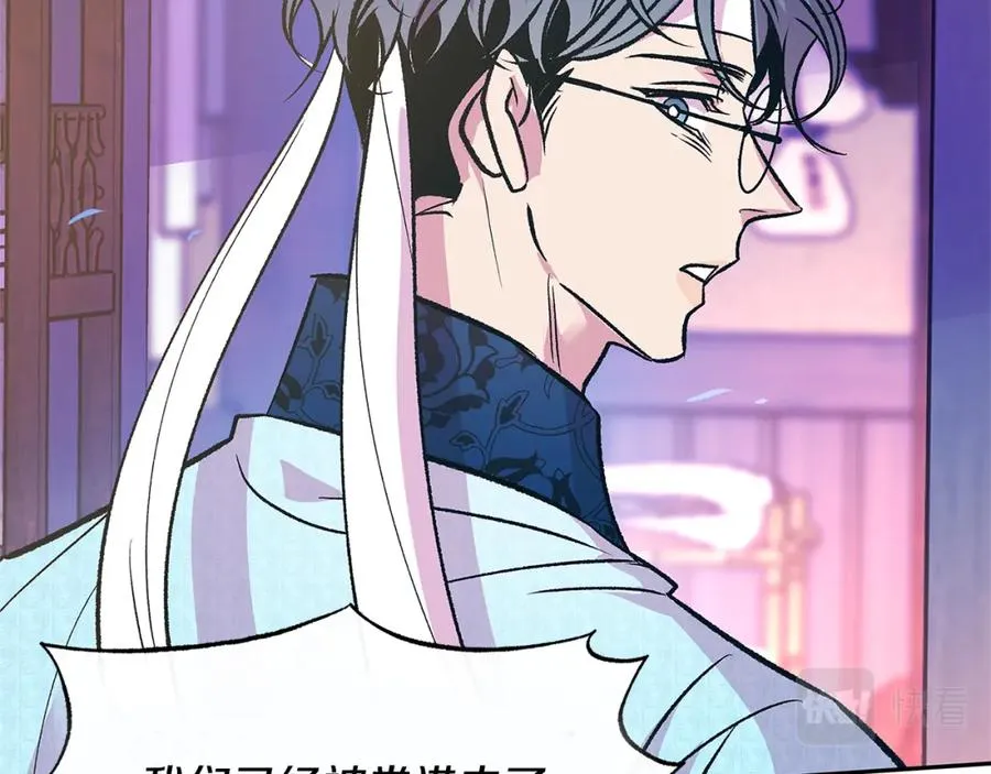 第69话 你究竟是谁 第92页