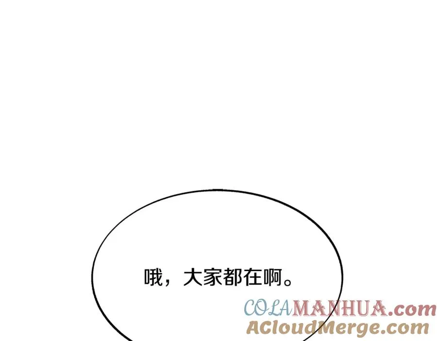 第69话 你究竟是谁 第97页