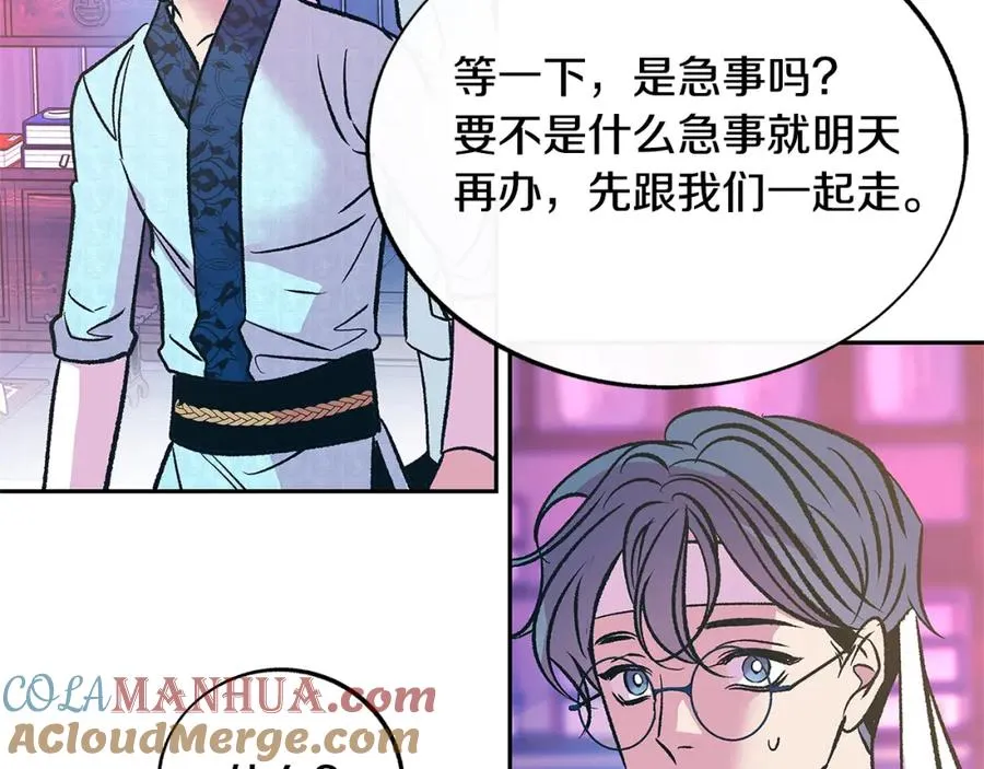 第69话 你究竟是谁 第101页