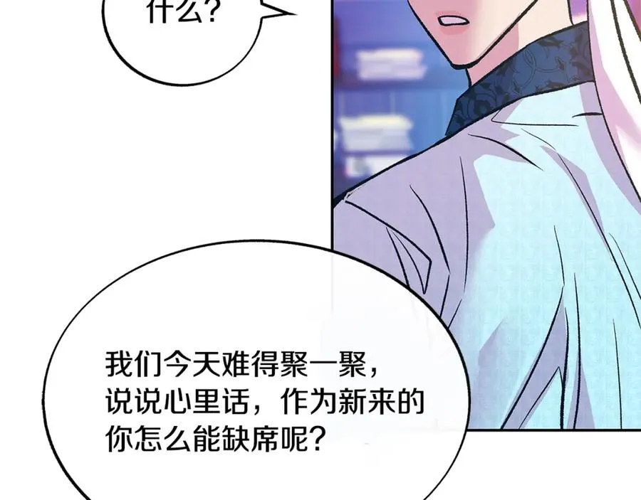 第69话 你究竟是谁 第102页