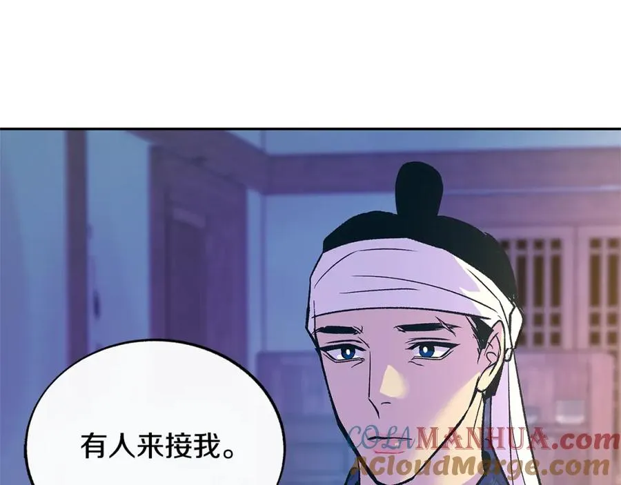 第69话 你究竟是谁 第113页