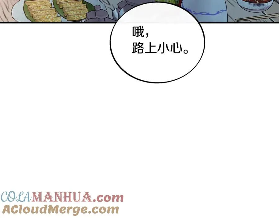 第69话 你究竟是谁 第117页