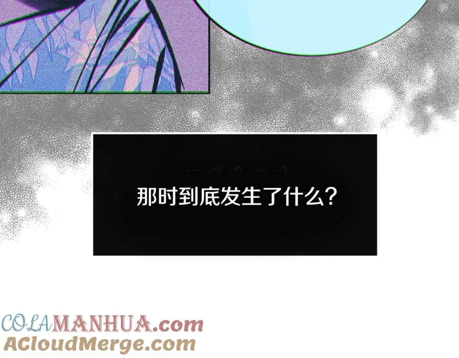 第69话 你究竟是谁 第125页