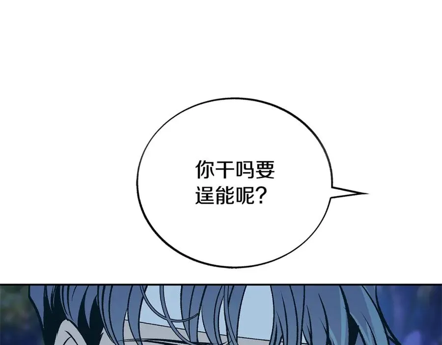 第69话 你究竟是谁 第126页