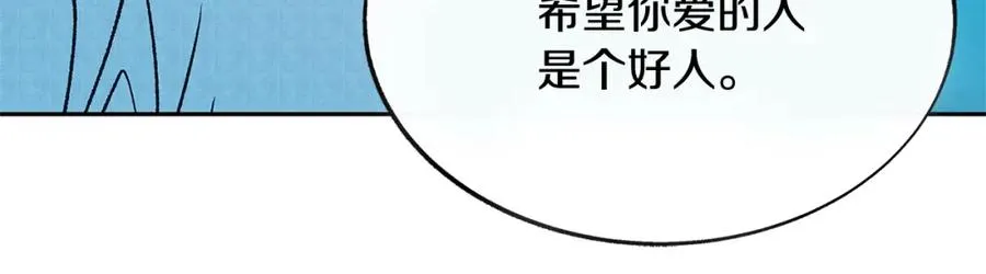 第69话 你究竟是谁 第140页