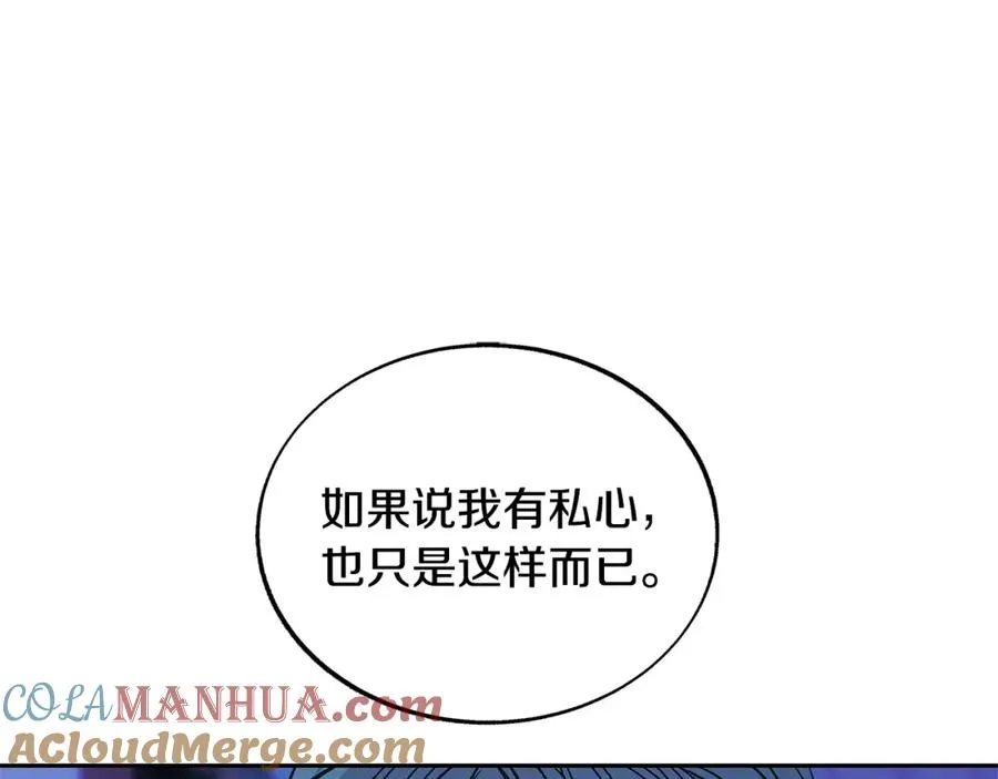 第69话 你究竟是谁 第141页