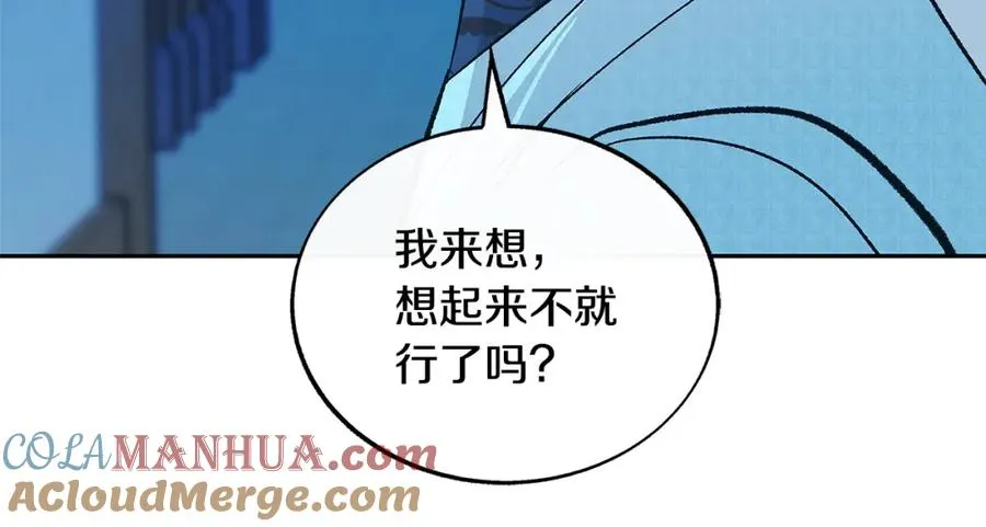 第69话 你究竟是谁 第145页