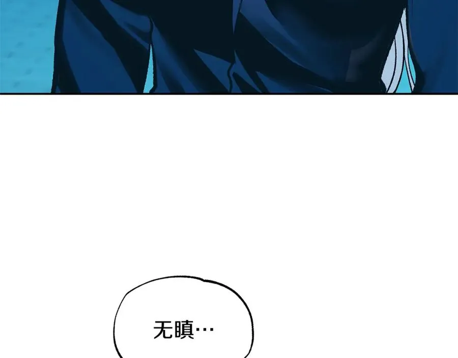 第69话 你究竟是谁 第155页