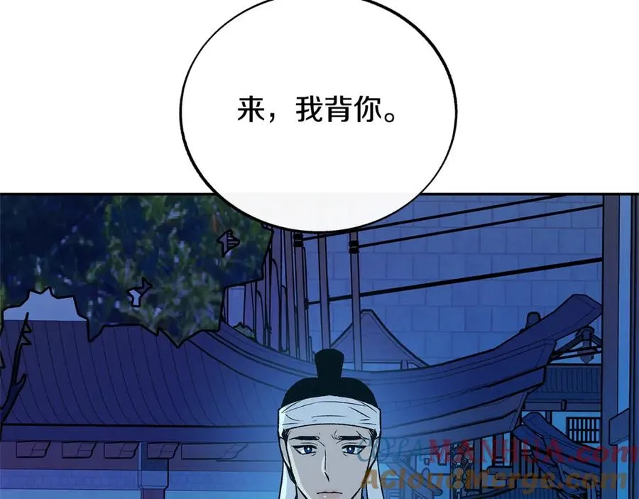 第69话 你究竟是谁 第161页