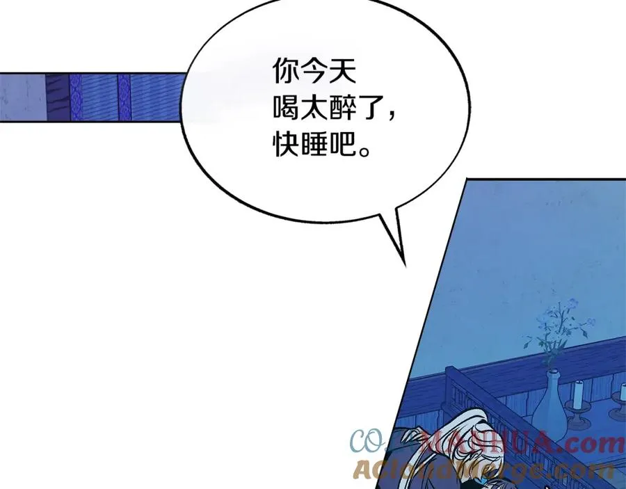 第69话 你究竟是谁 第165页