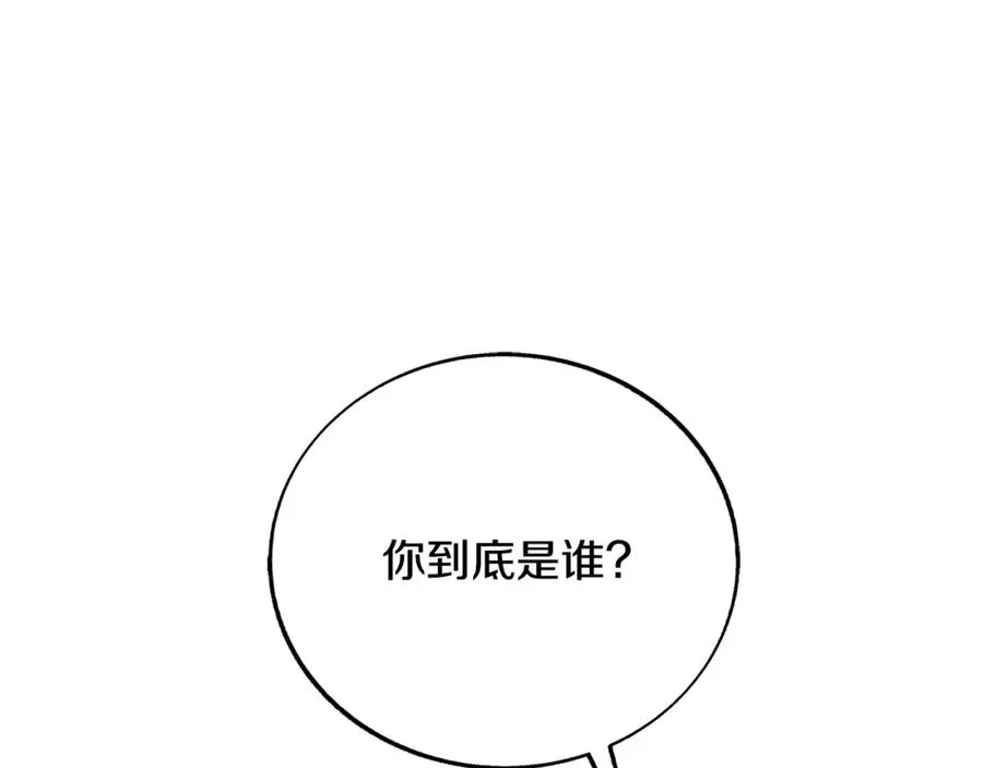 第69话 你究竟是谁 第170页