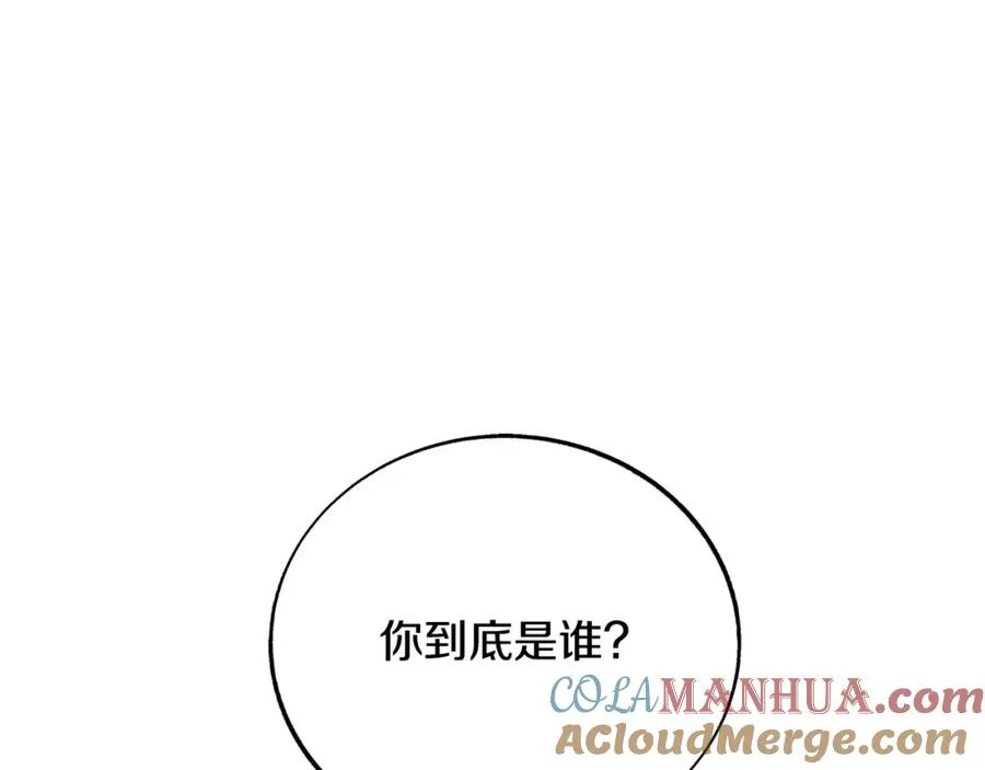 第70话 伤心的草芽 第5页
