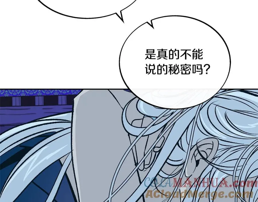 第70话 伤心的草芽 第9页