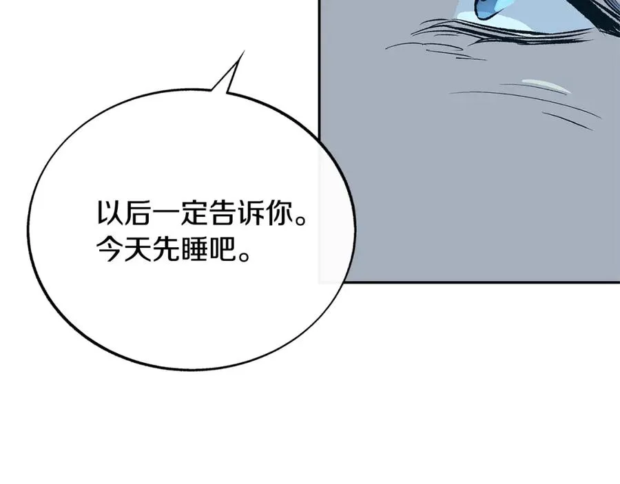 第70话 伤心的草芽 第14页