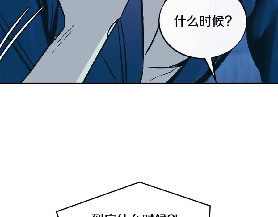 第70话 伤心的草芽 第16页