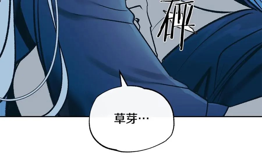 第70话 伤心的草芽 第18页