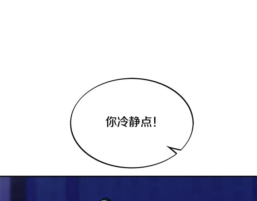 第70话 伤心的草芽 第19页