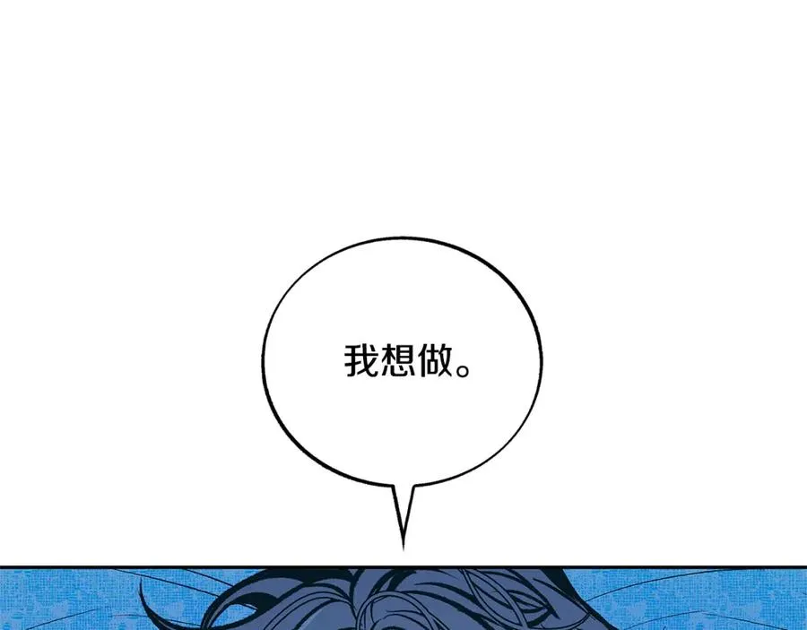 第70话 伤心的草芽 第23页