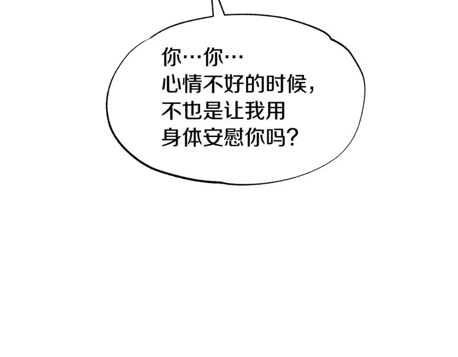 第70话 伤心的草芽 第30页