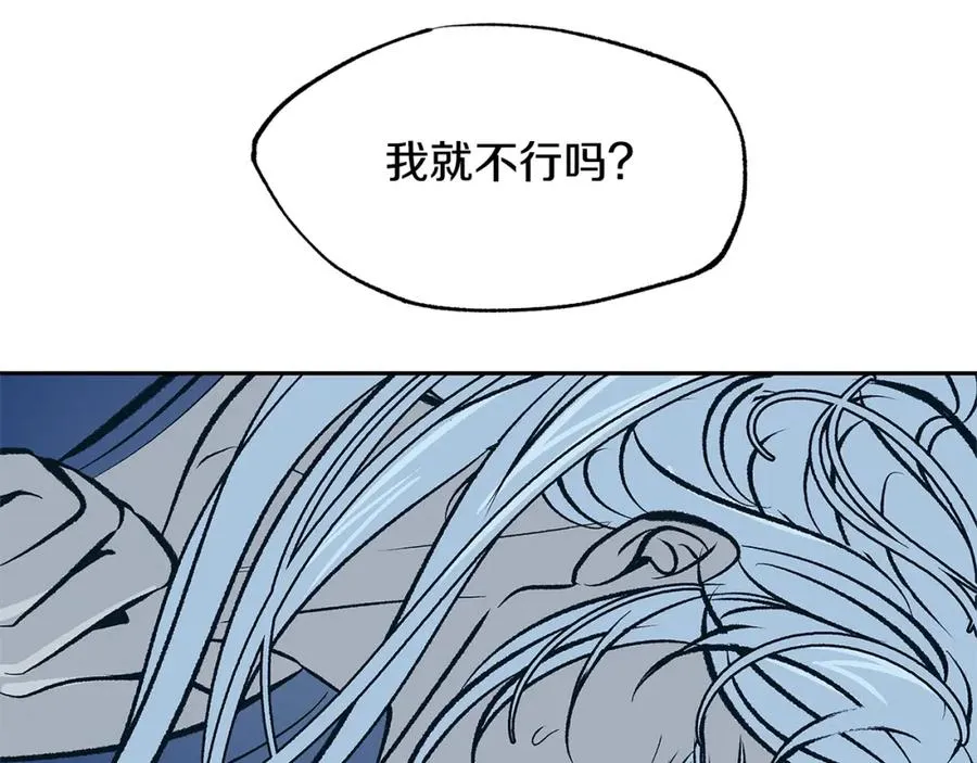 第70话 伤心的草芽 第31页