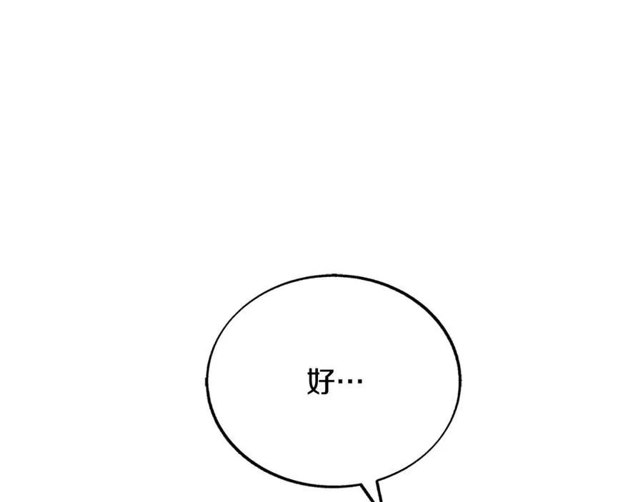 第70话 伤心的草芽 第34页