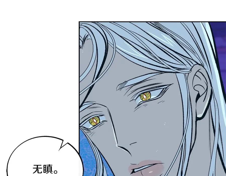 第70话 伤心的草芽 第39页