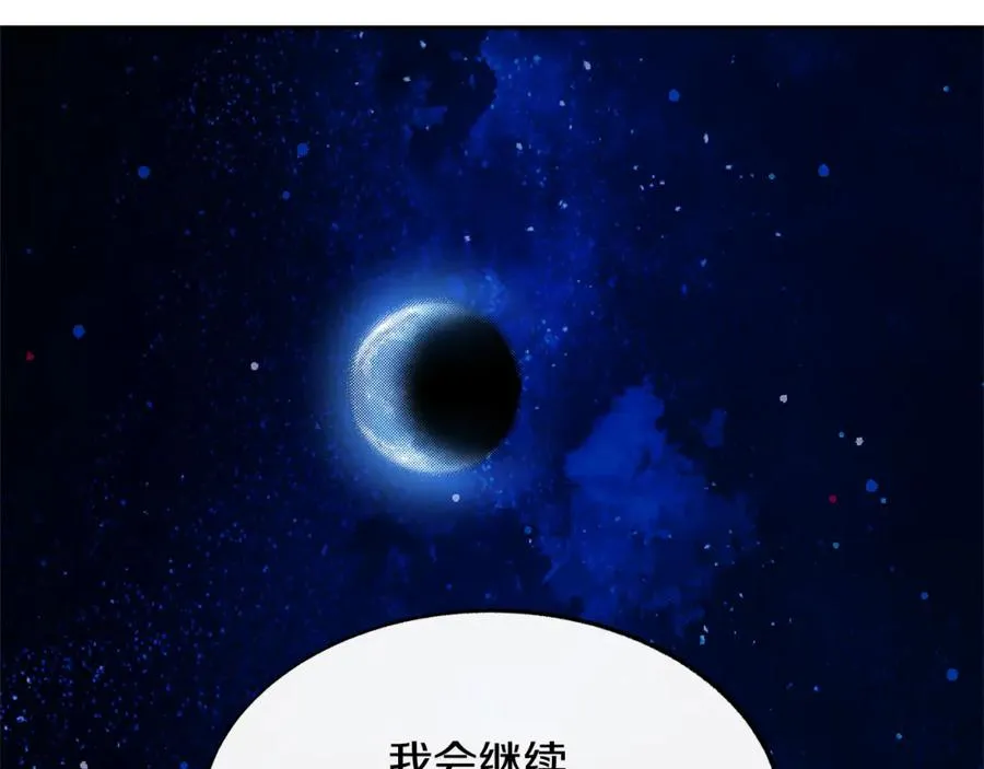 第70话 伤心的草芽 第48页