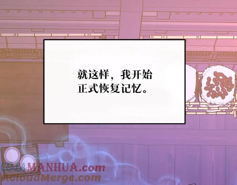 第70话 伤心的草芽 第61页