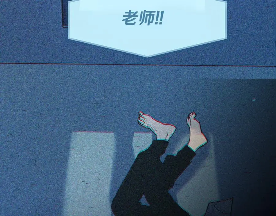 第70话 伤心的草芽 第70页