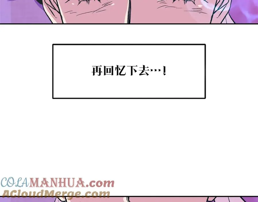 第70话 伤心的草芽 第77页