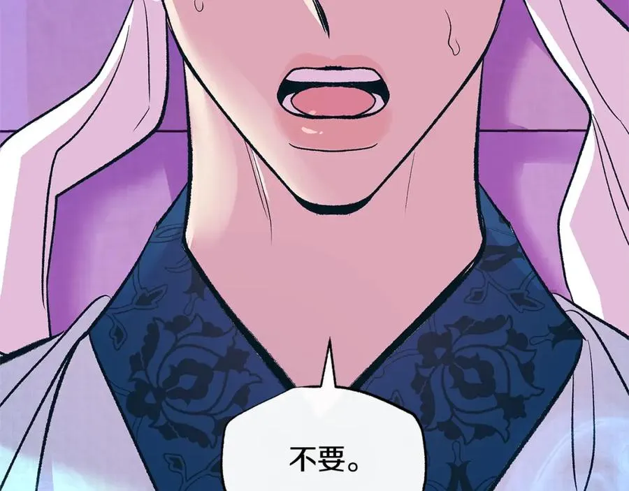 第70话 伤心的草芽 第78页