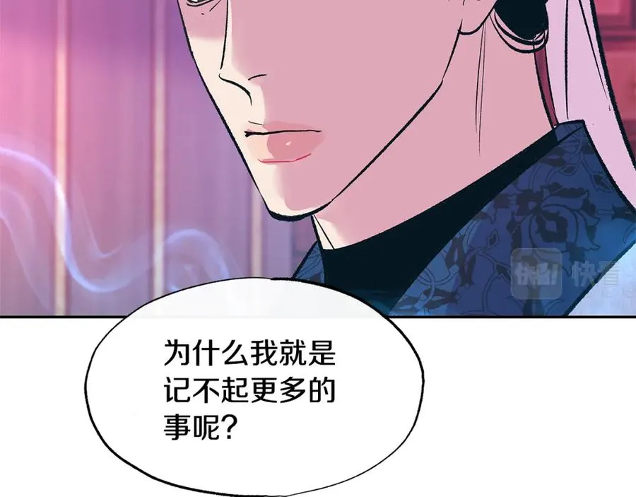 第70话 伤心的草芽 第88页