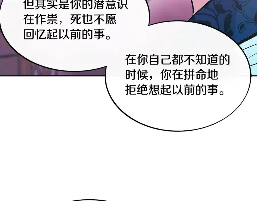 第70话 伤心的草芽 第95页