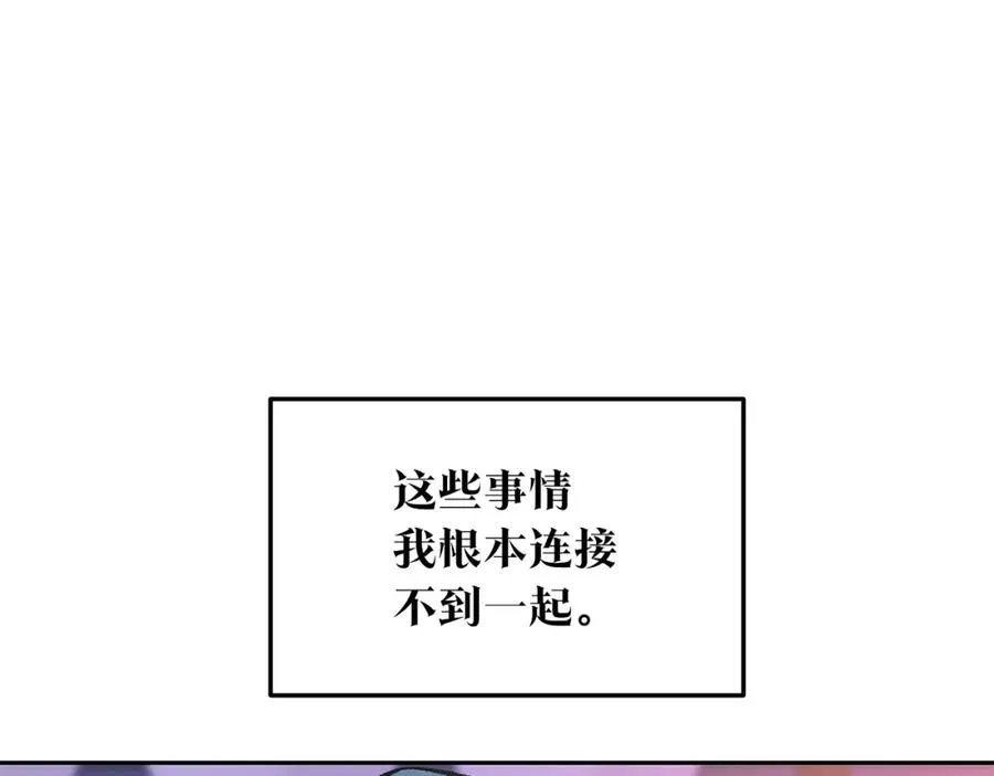 第70话 伤心的草芽 第102页