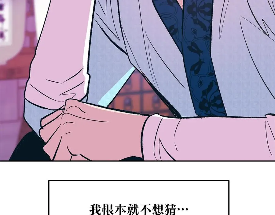 第70话 伤心的草芽 第104页